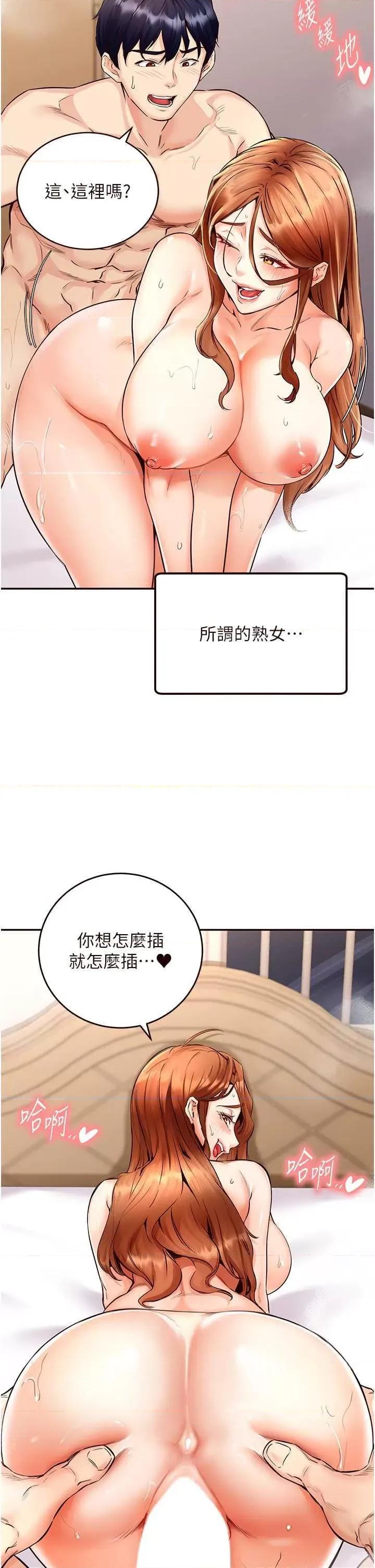 自助餐 熟女自助餐5 第2页
