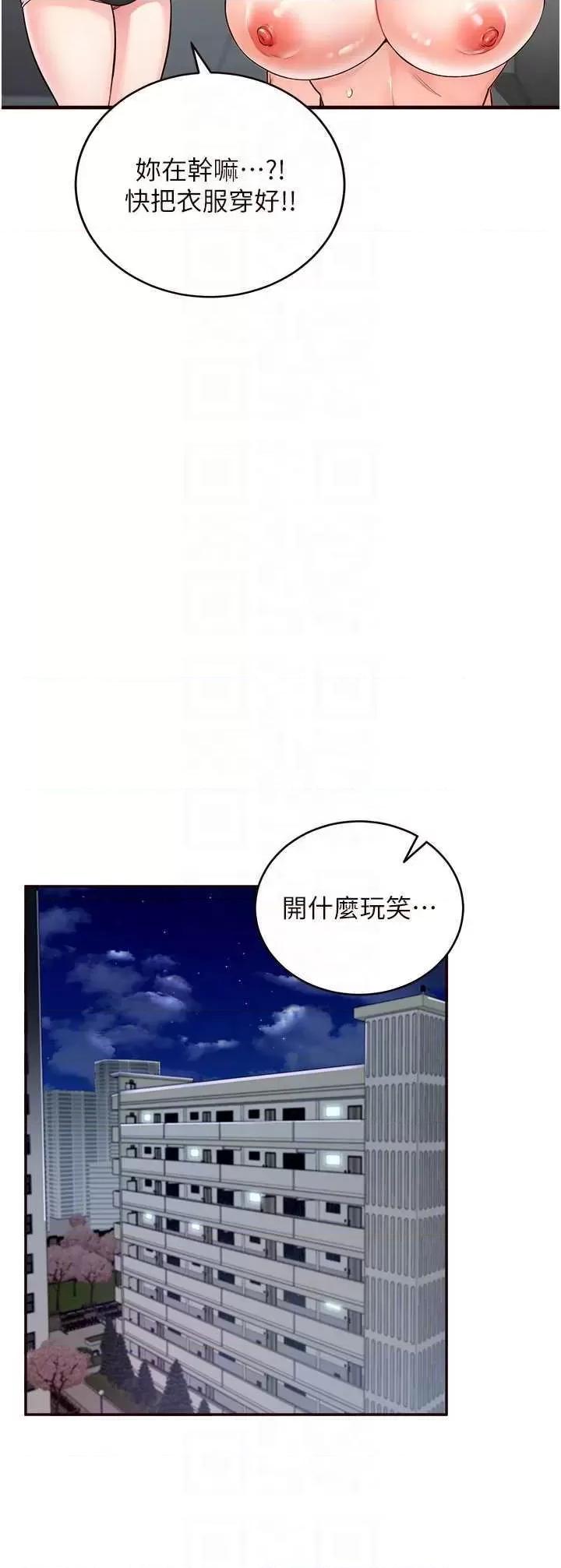 自助餐 熟女自助餐5 第6页
