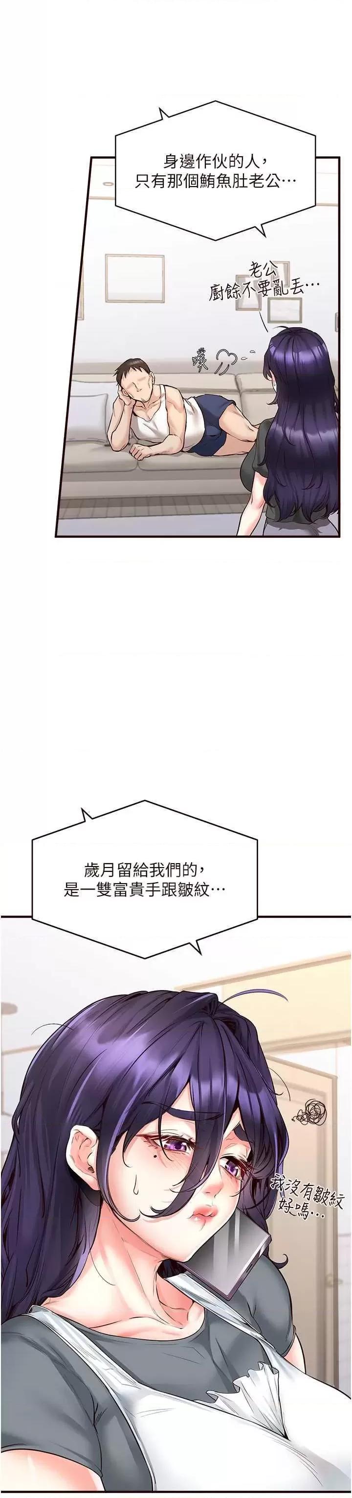 自助餐 熟女自助餐5 第9页