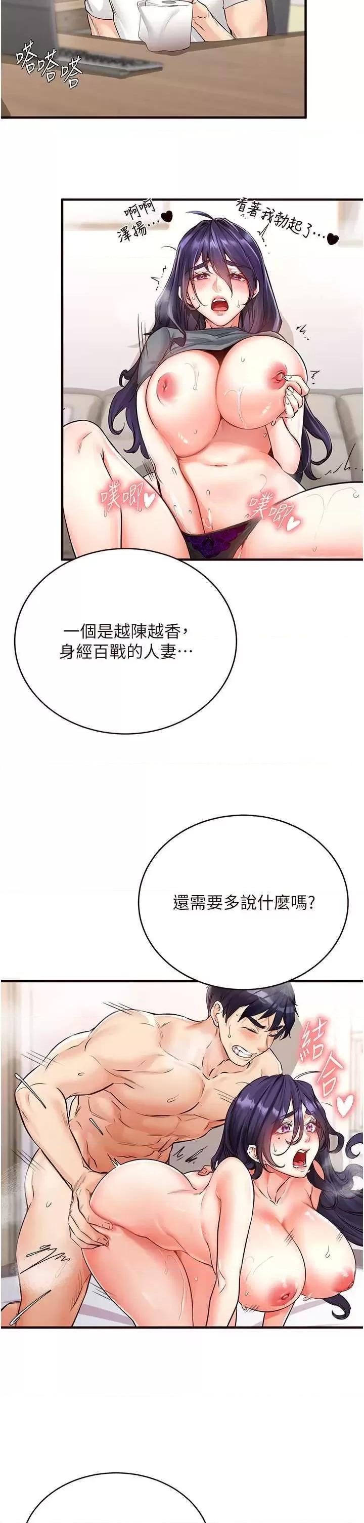 自助餐 熟女自助餐5 第12页