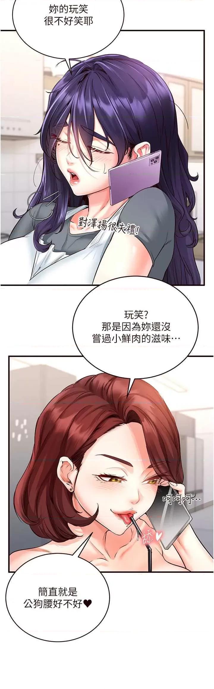 自助餐 熟女自助餐5 第13页
