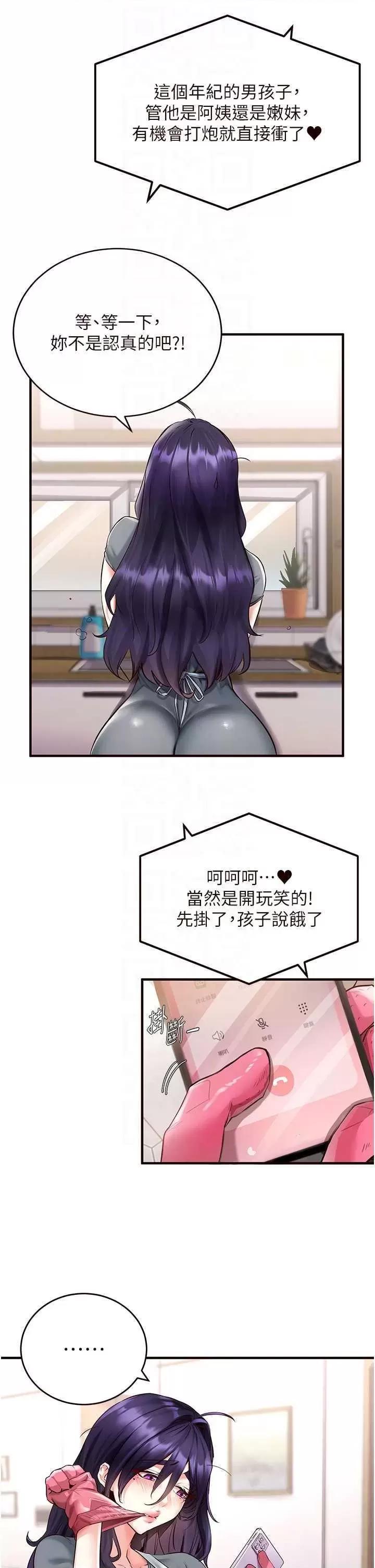 自助餐 熟女自助餐5 第14页