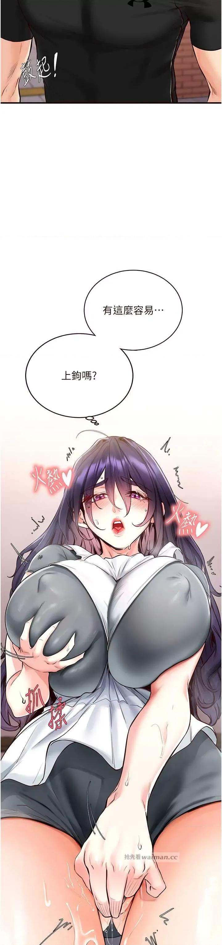 自助餐 熟女自助餐5 第16页