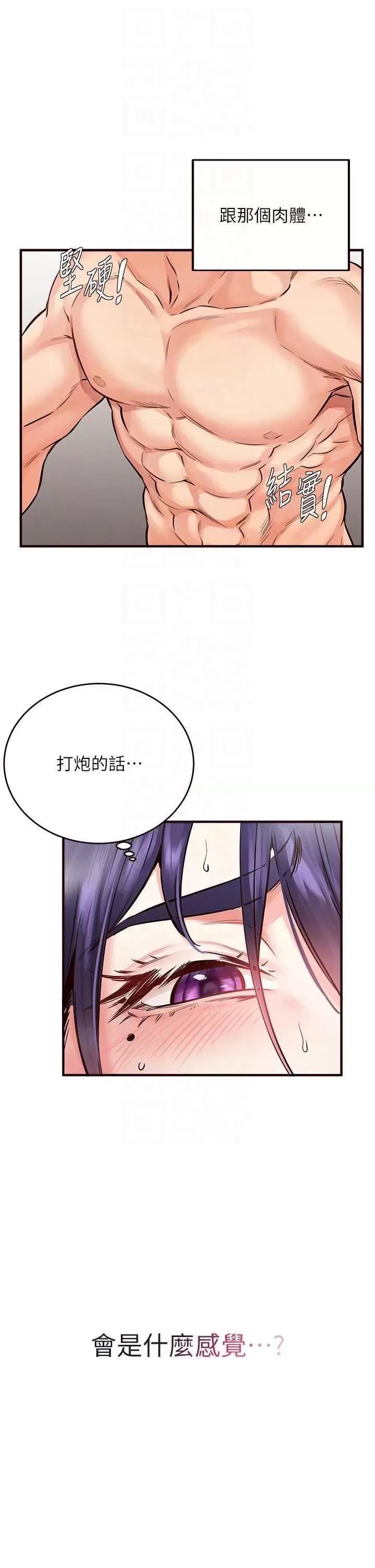 自助餐 熟女自助餐5 第18页
