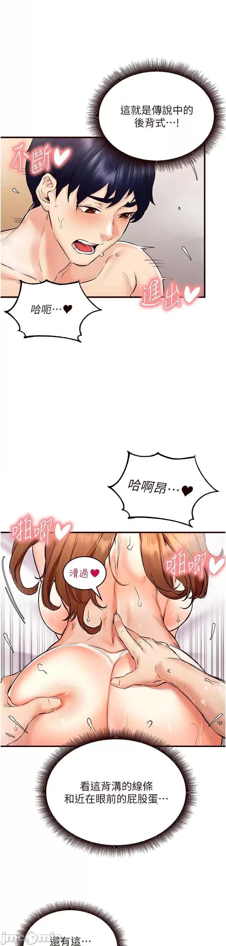 自助餐 熟女自助餐5 第20页