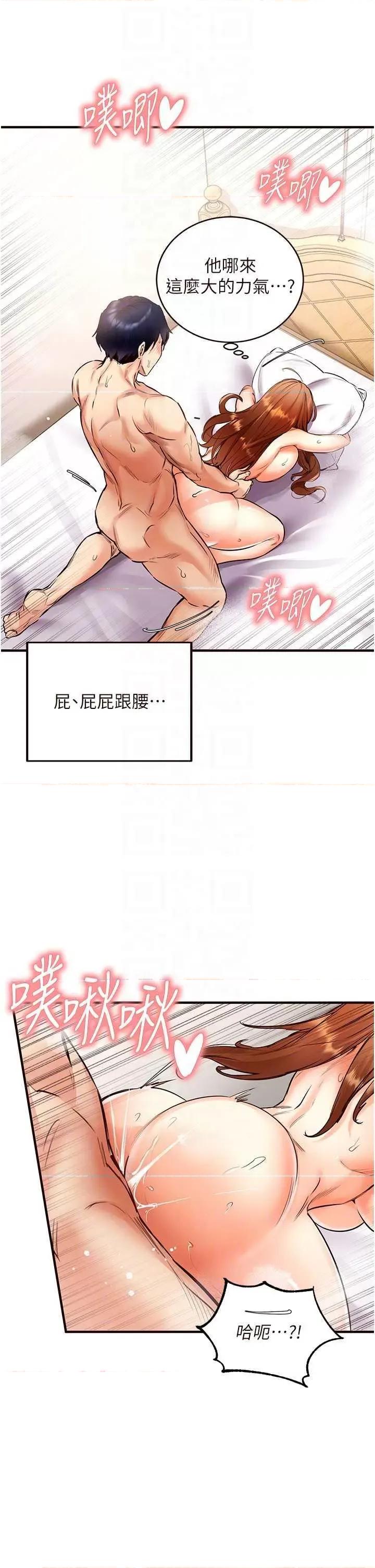 自助餐 熟女自助餐5 第26页