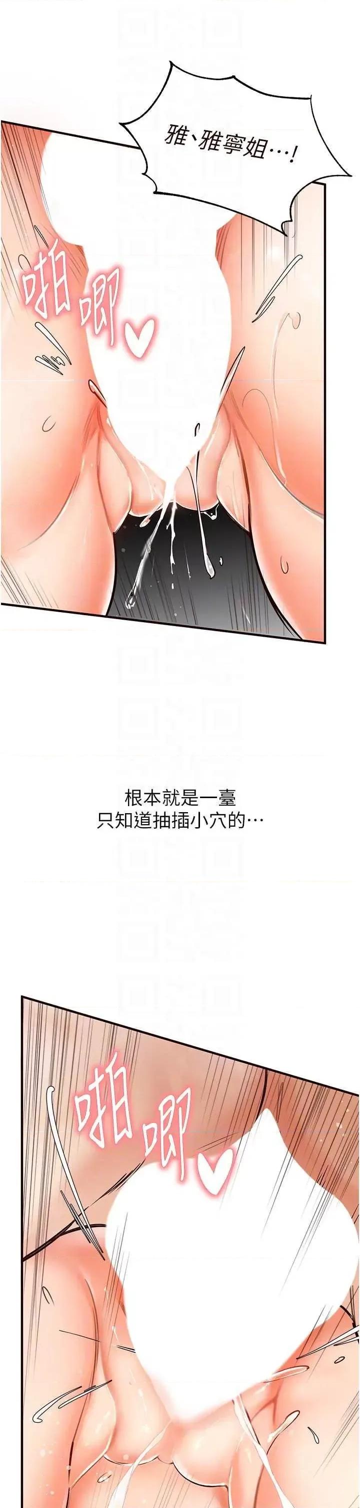 自助餐 熟女自助餐5 第28页