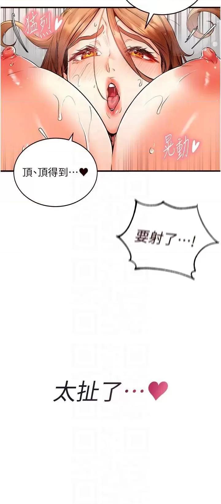 自助餐 熟女自助餐5 第32页