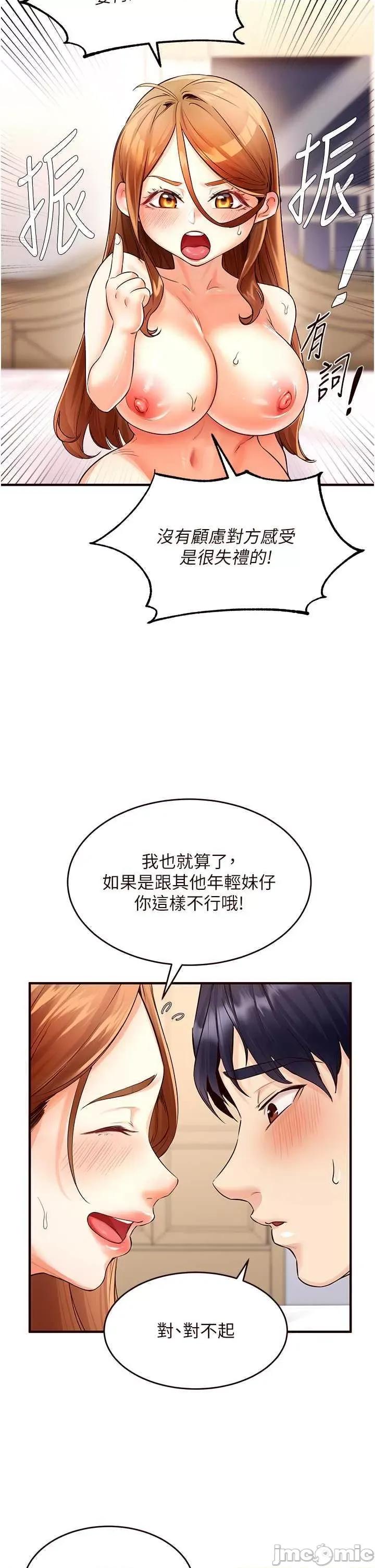 自助餐 熟女自助餐5 第40页
