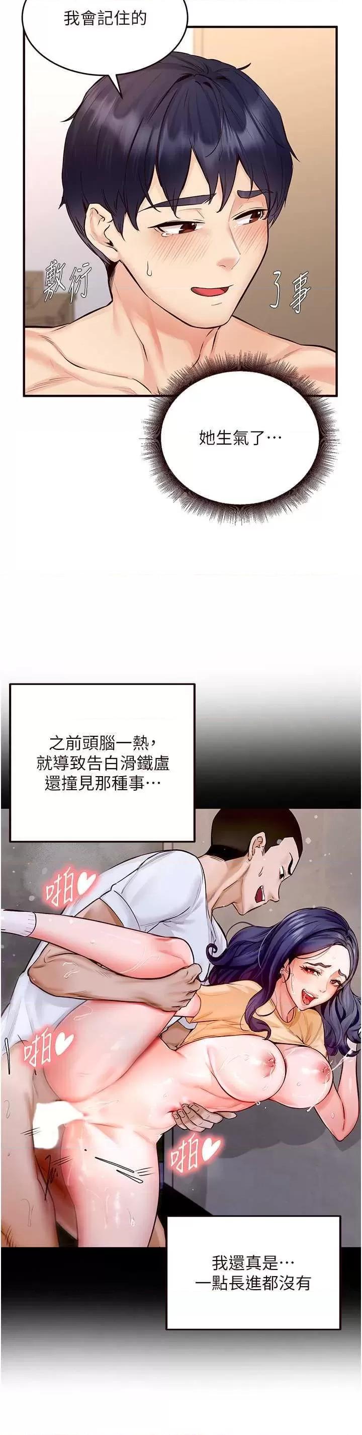 自助餐 熟女自助餐5 第41页