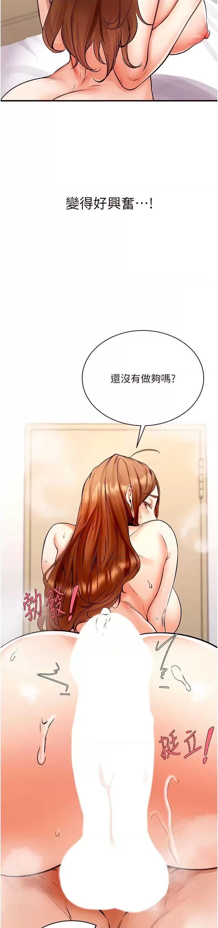 自助餐 熟女自助餐5 第44页
