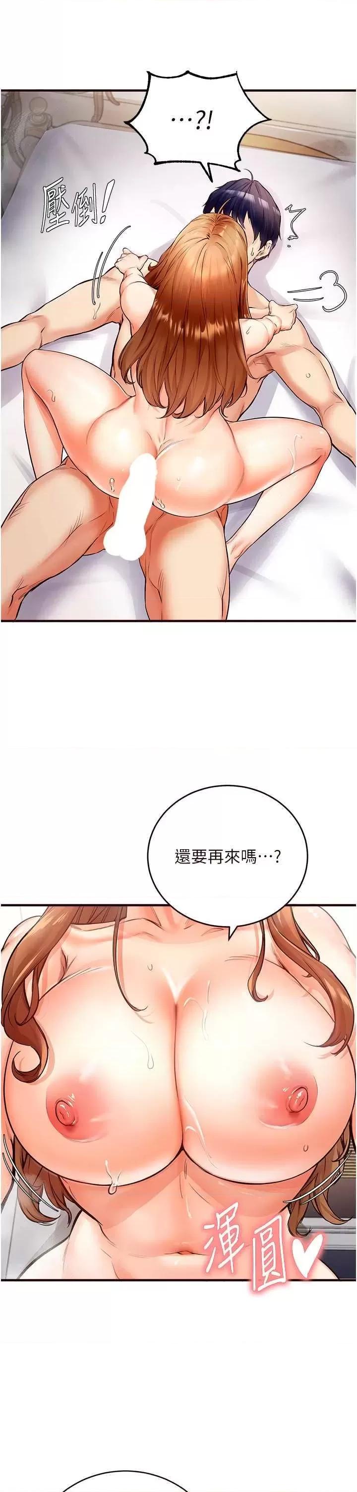 自助餐 熟女自助餐5 第46页