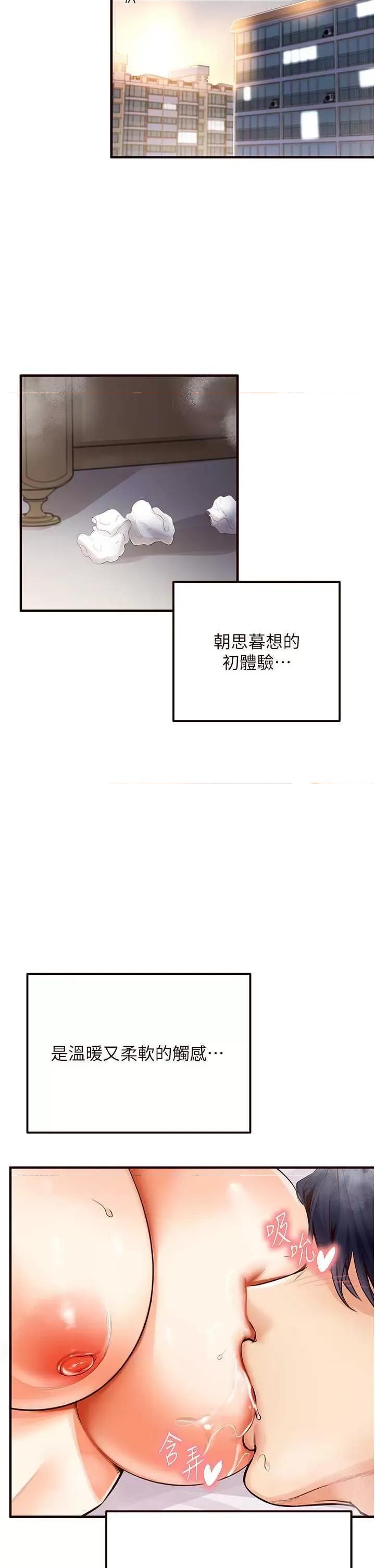 自助餐 熟女自助餐5 第49页