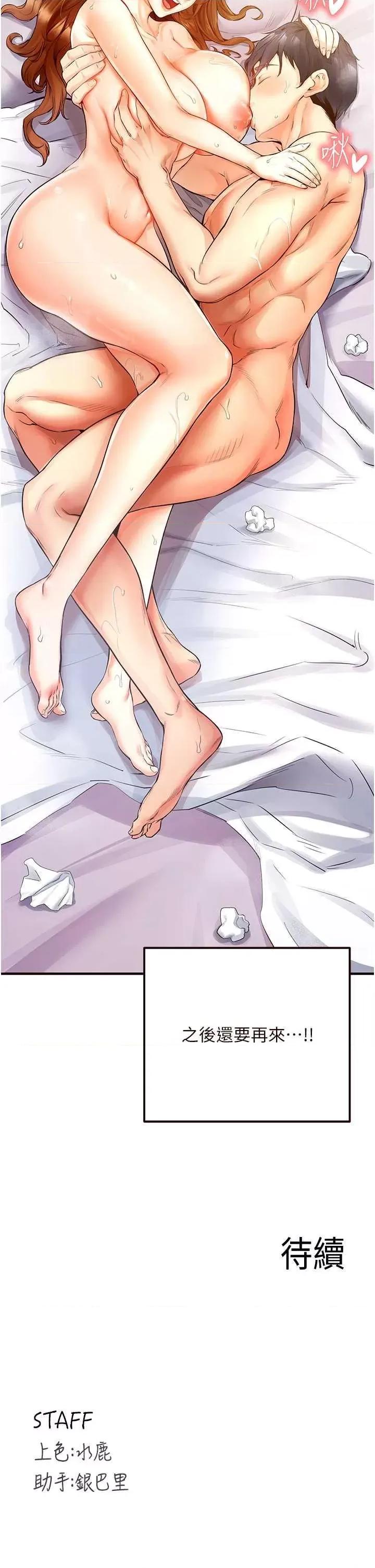 自助餐 熟女自助餐5 第51页