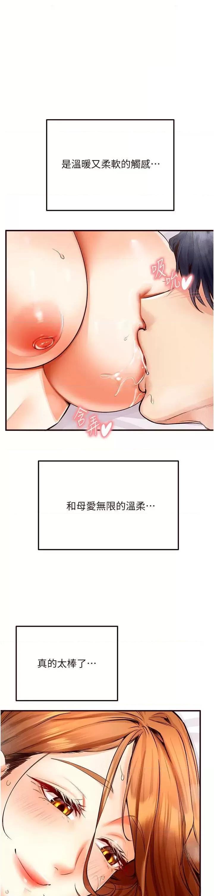 自助餐 熟女自助餐6 第1页