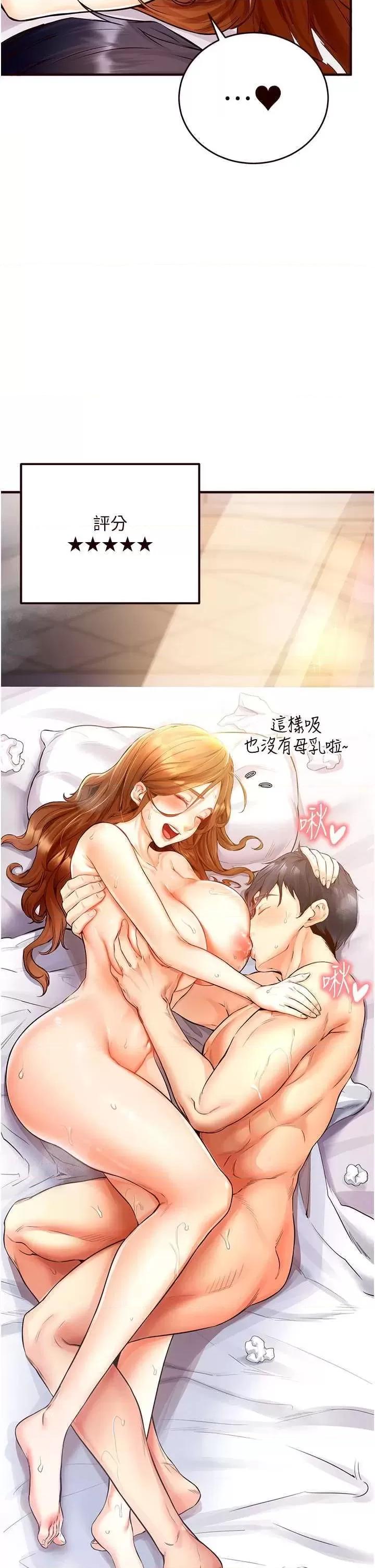 自助餐 熟女自助餐6 第2页