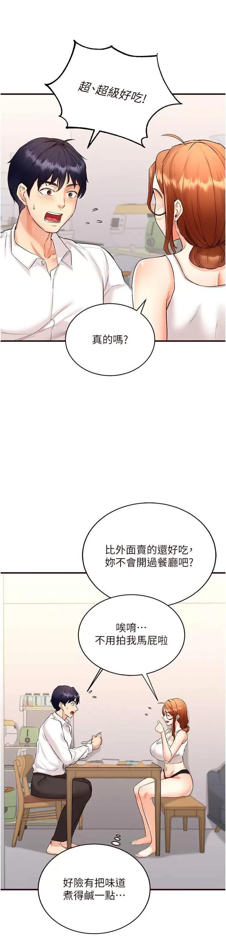 自助餐 熟女自助餐6 第7页