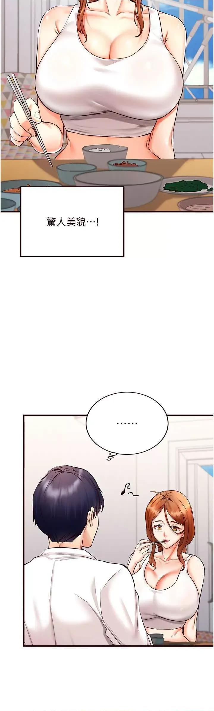 自助餐 熟女自助餐6 第9页