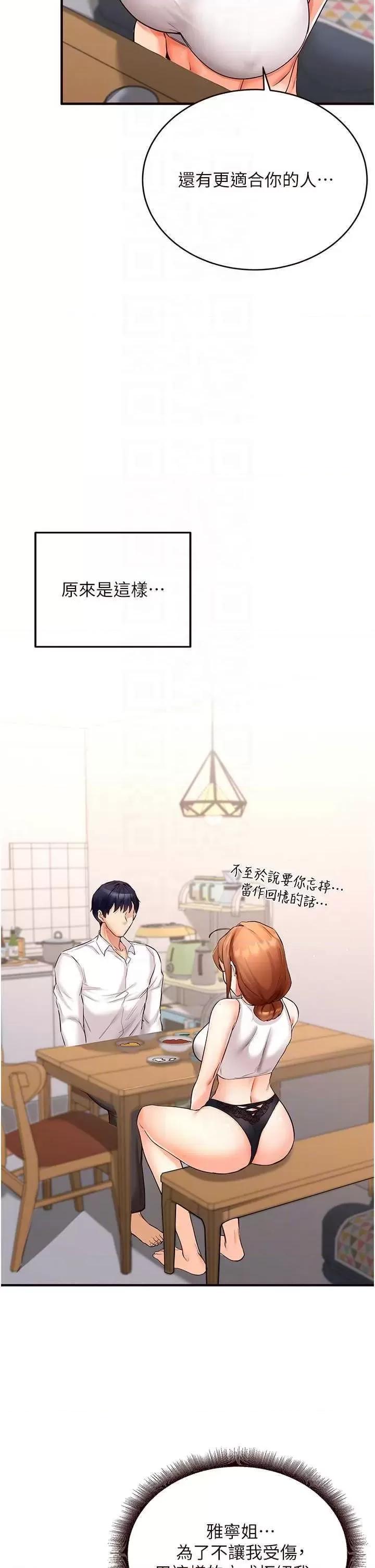 自助餐 熟女自助餐6 第14页