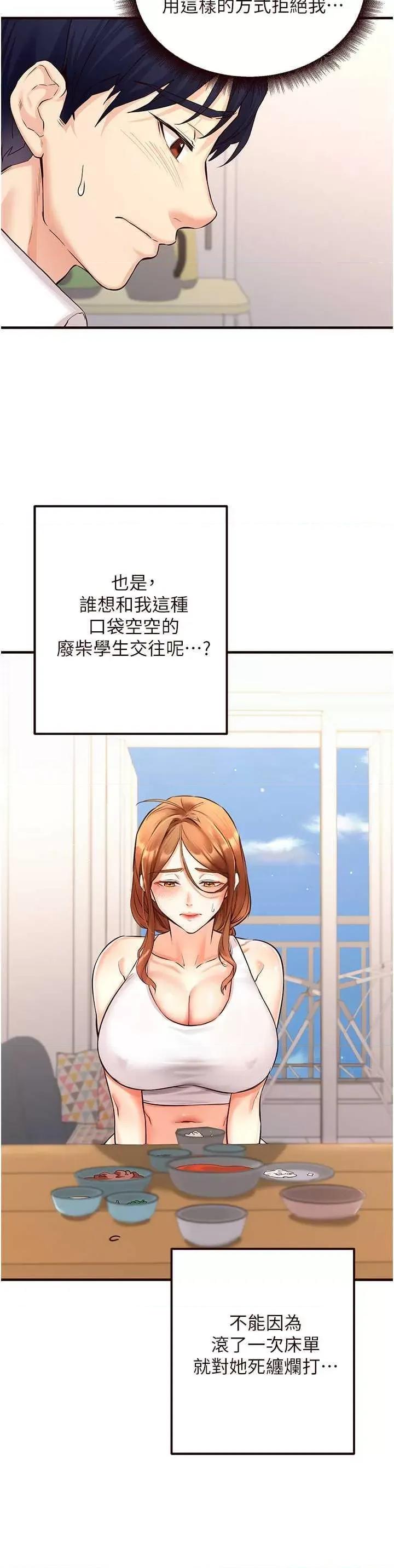 自助餐 熟女自助餐6 第15页