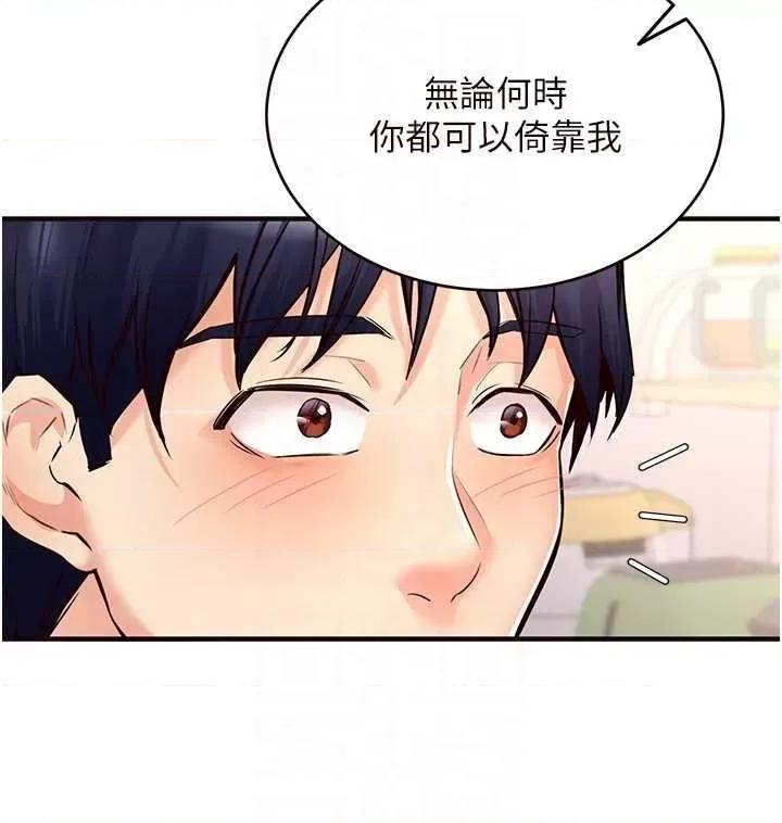 自助餐 熟女自助餐6 第18页