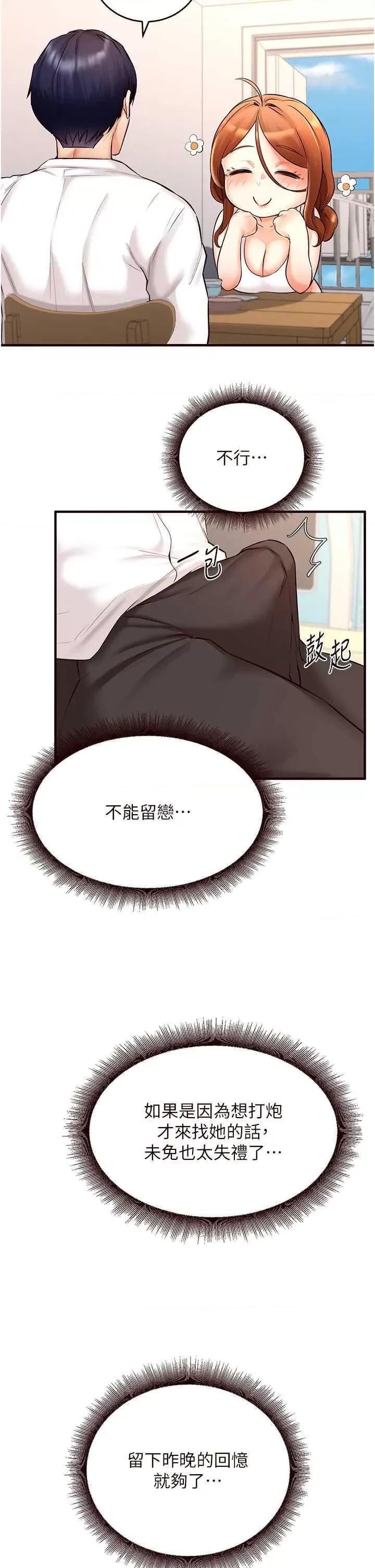自助餐 熟女自助餐6 第20页
