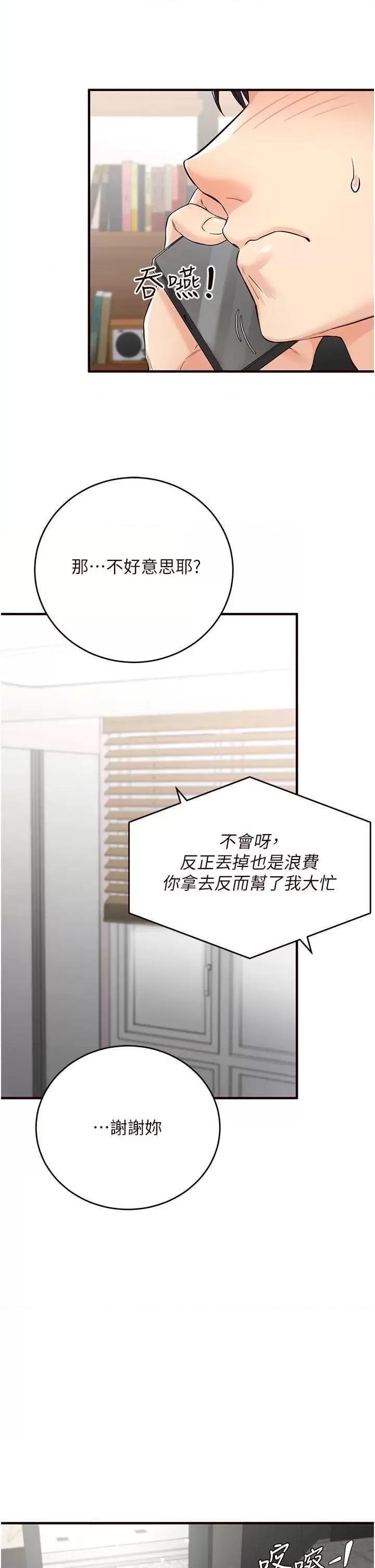 自助餐 熟女自助餐6 第35页
