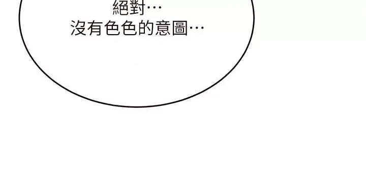 自助餐 熟女自助餐6 第41页