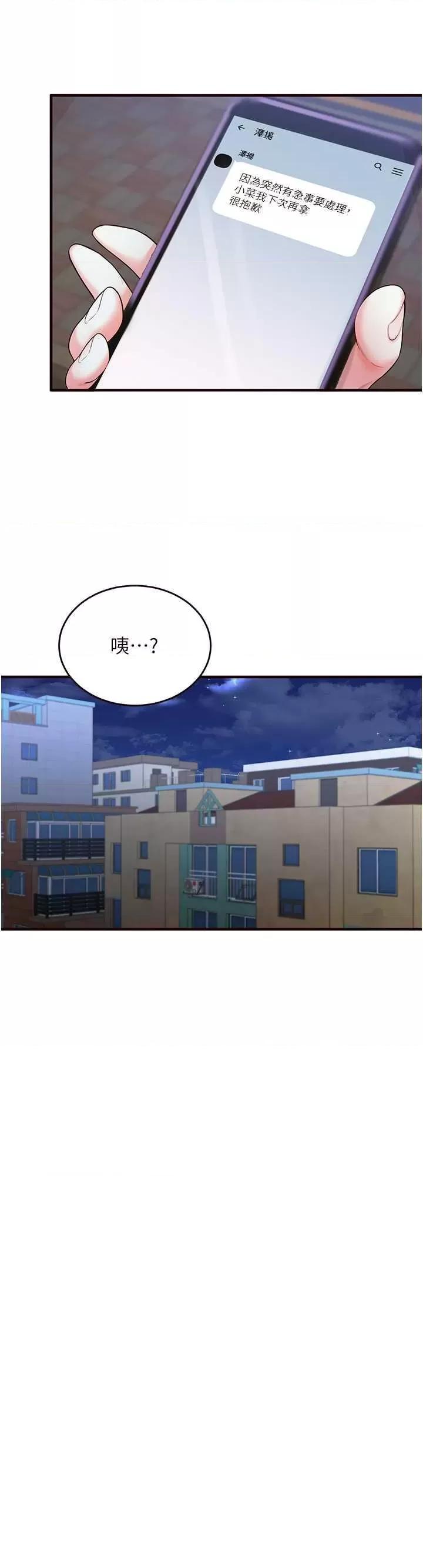 自助餐 熟女自助餐6 第43页