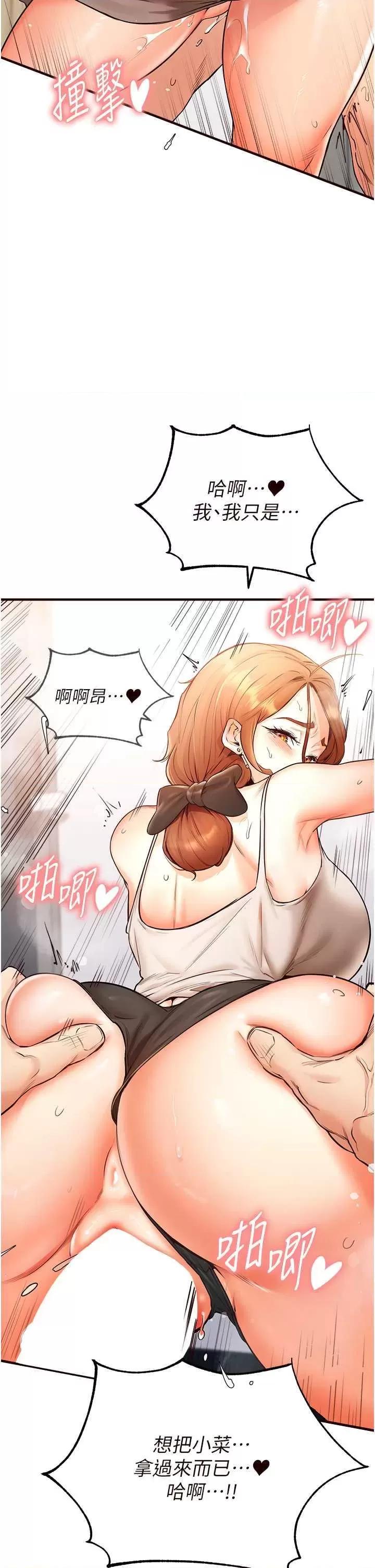 自助餐 熟女自助餐6 第45页