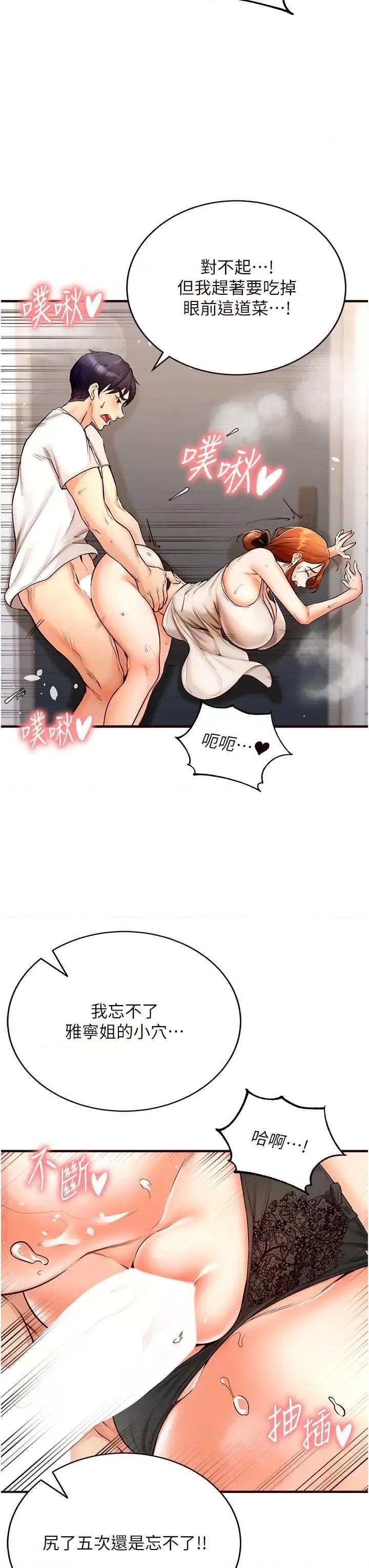 自助餐 熟女自助餐6 第46页