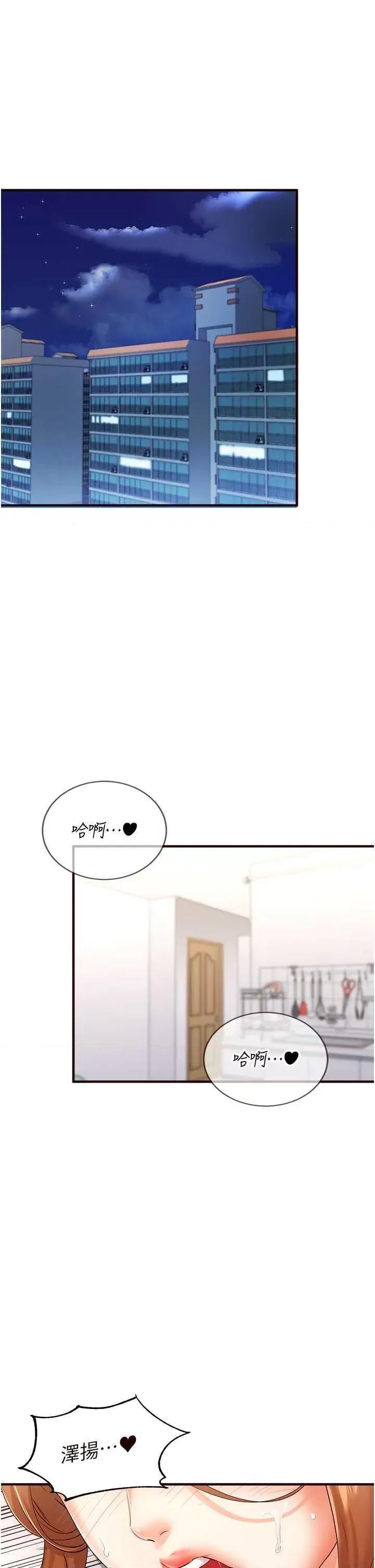 自助餐 熟女自助餐7 第1页