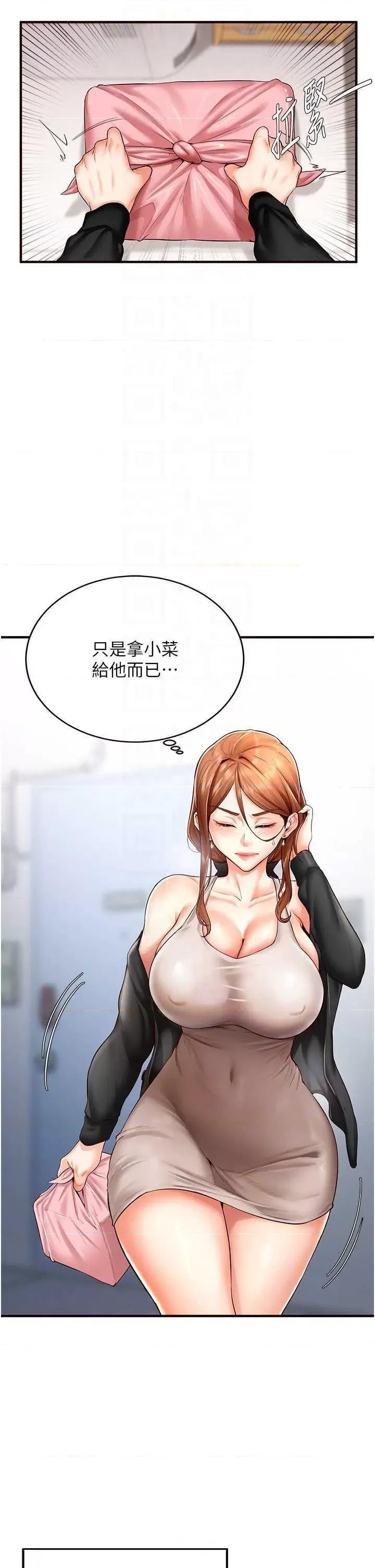 自助餐 熟女自助餐7 第10页