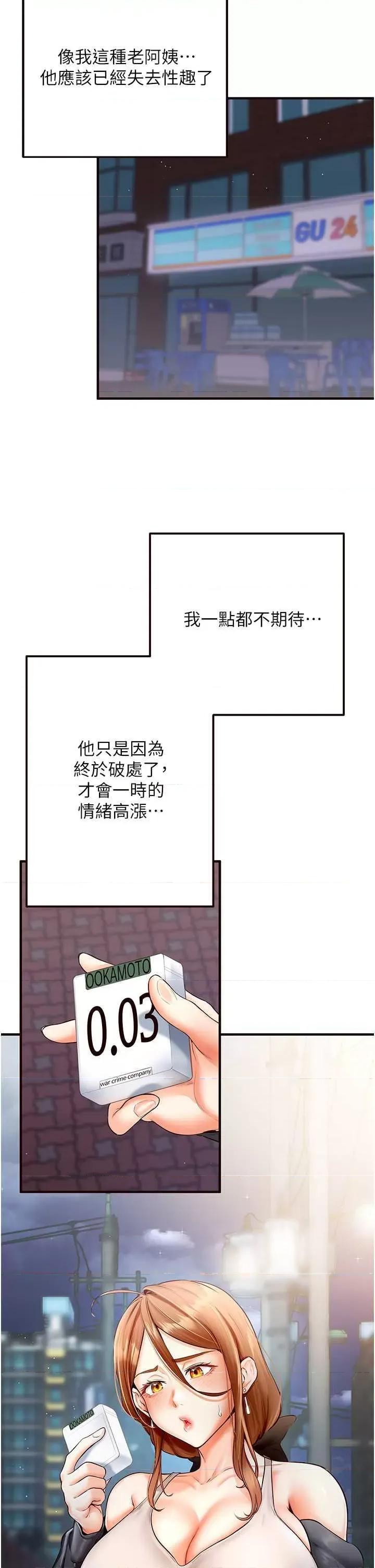 自助餐 熟女自助餐7 第11页