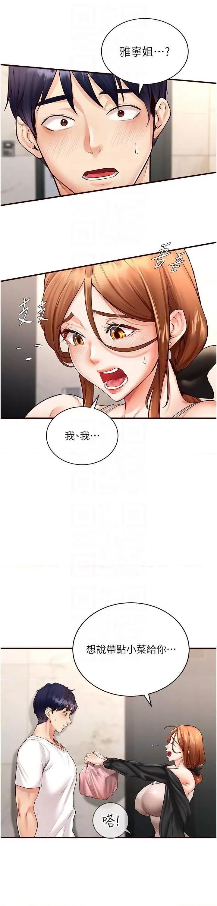 自助餐 熟女自助餐7 第14页