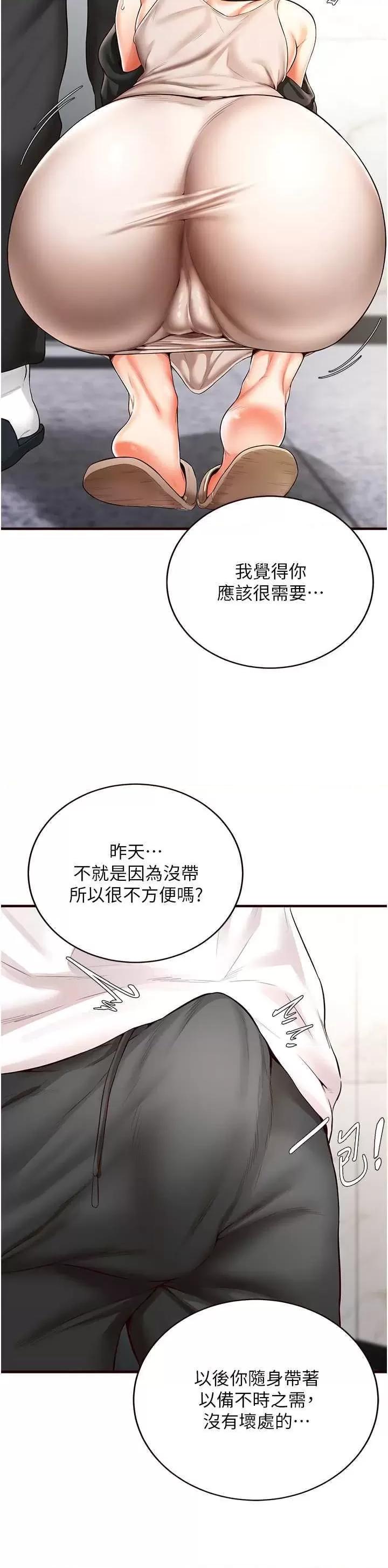 自助餐 熟女自助餐7 第16页