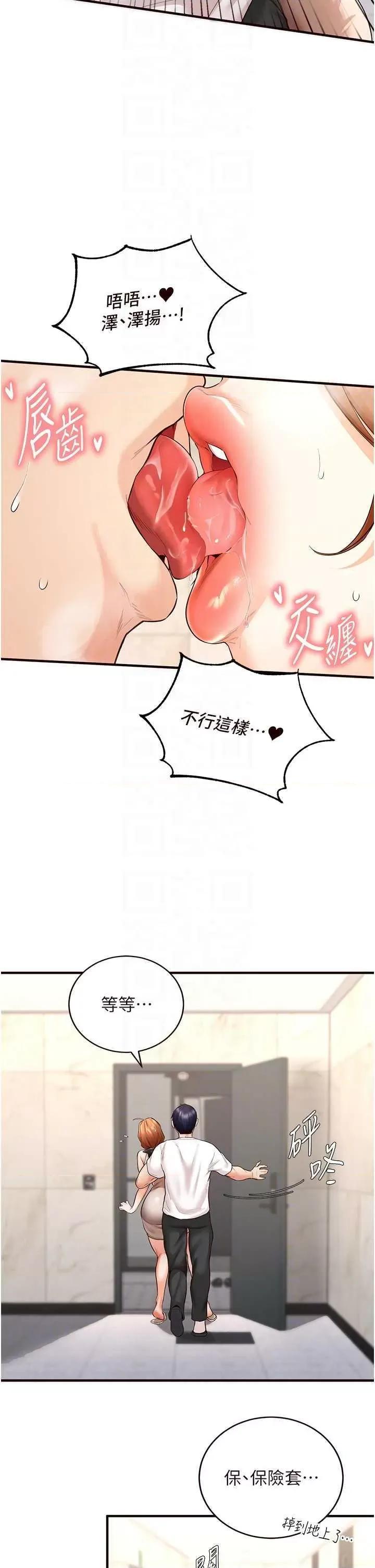 自助餐 熟女自助餐7 第18页