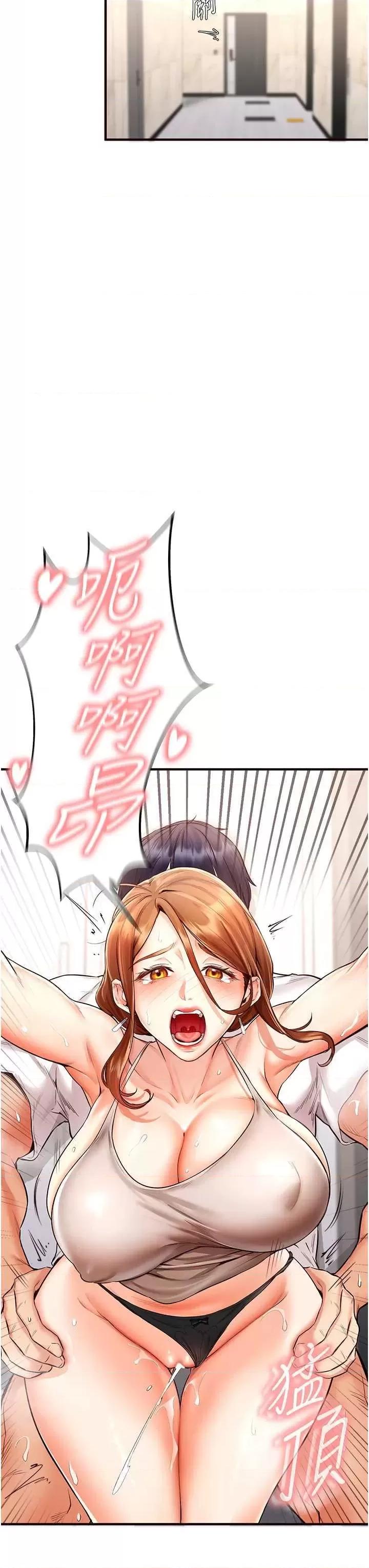 自助餐 熟女自助餐7 第19页