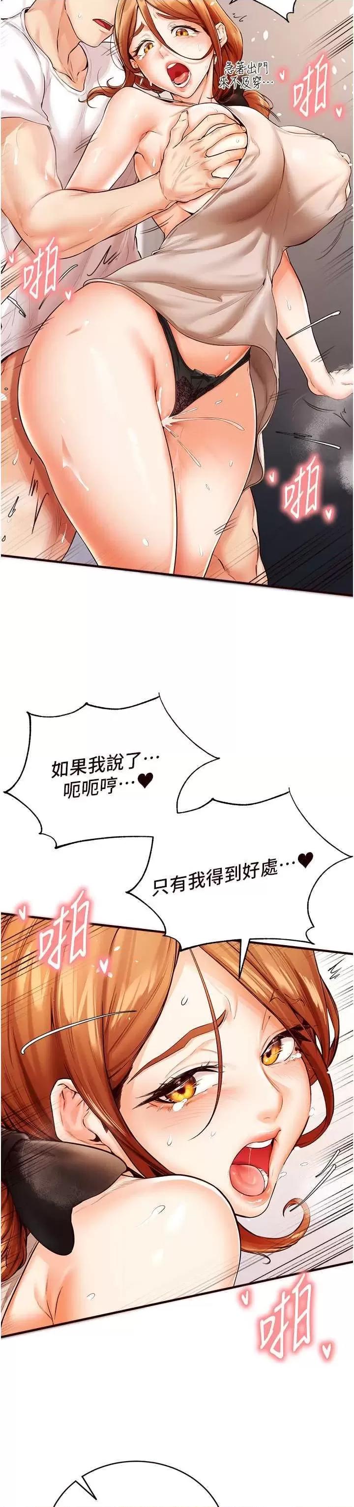 自助餐 熟女自助餐7 第23页