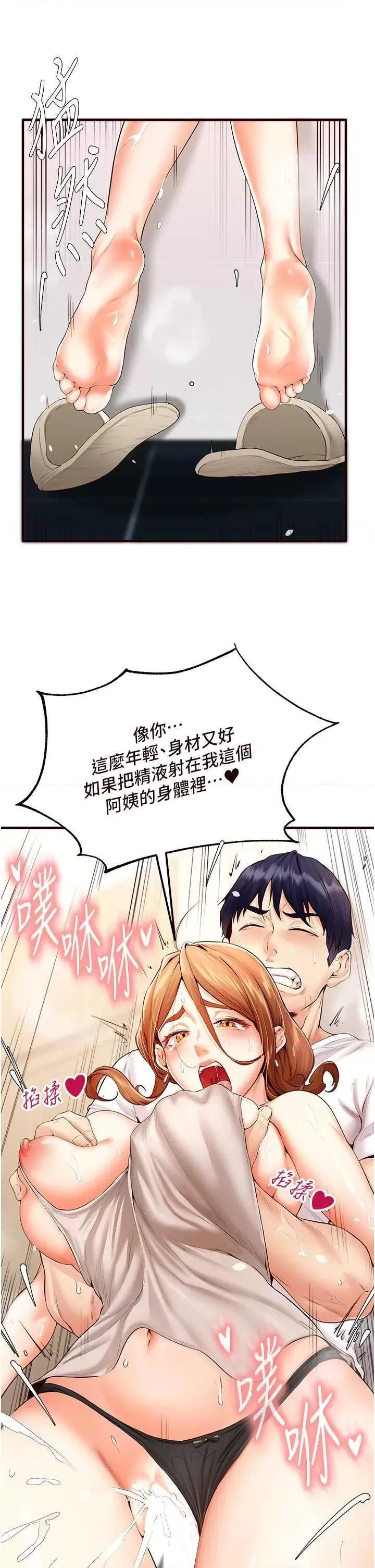 自助餐 熟女自助餐7 第25页