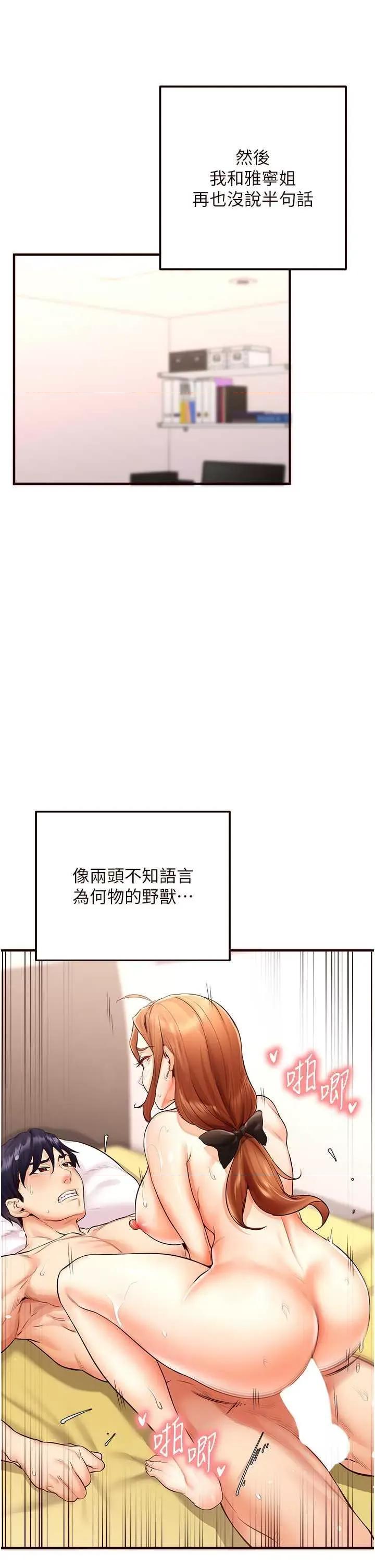 自助餐 熟女自助餐7 第31页