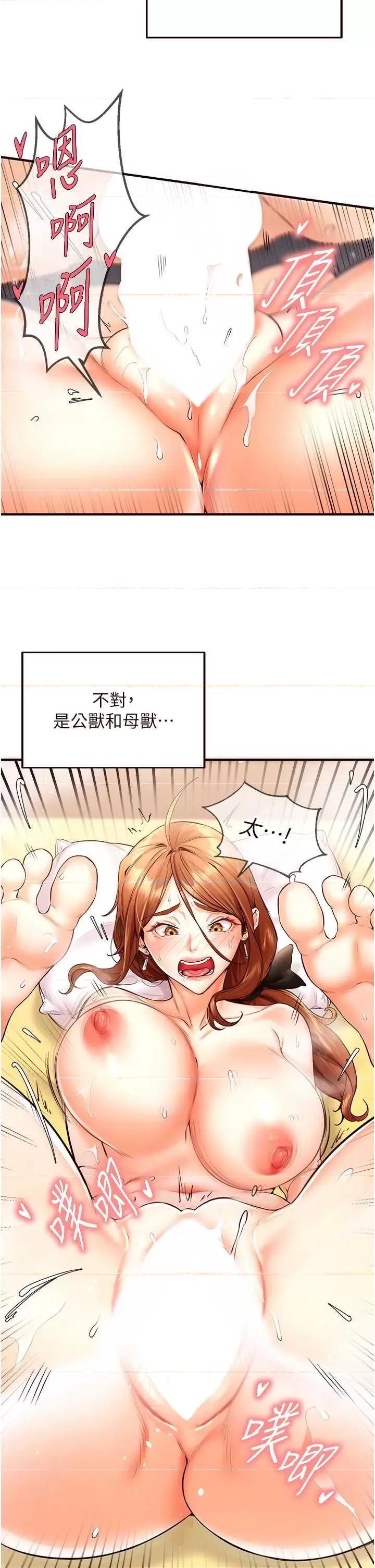 自助餐 熟女自助餐7 第35页