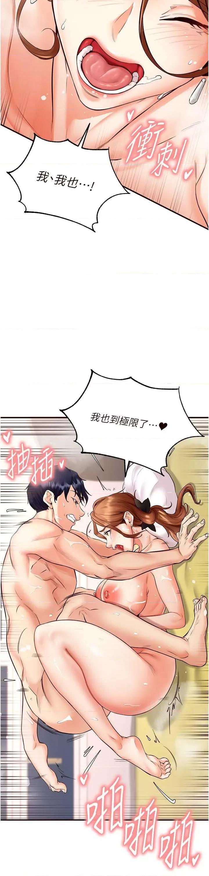 自助餐 熟女自助餐7 第37页