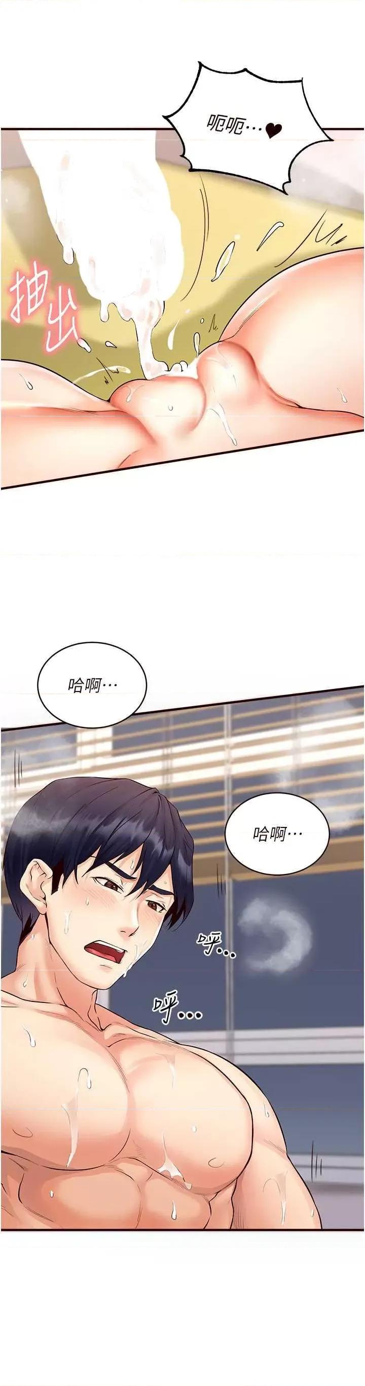 自助餐 熟女自助餐7 第42页