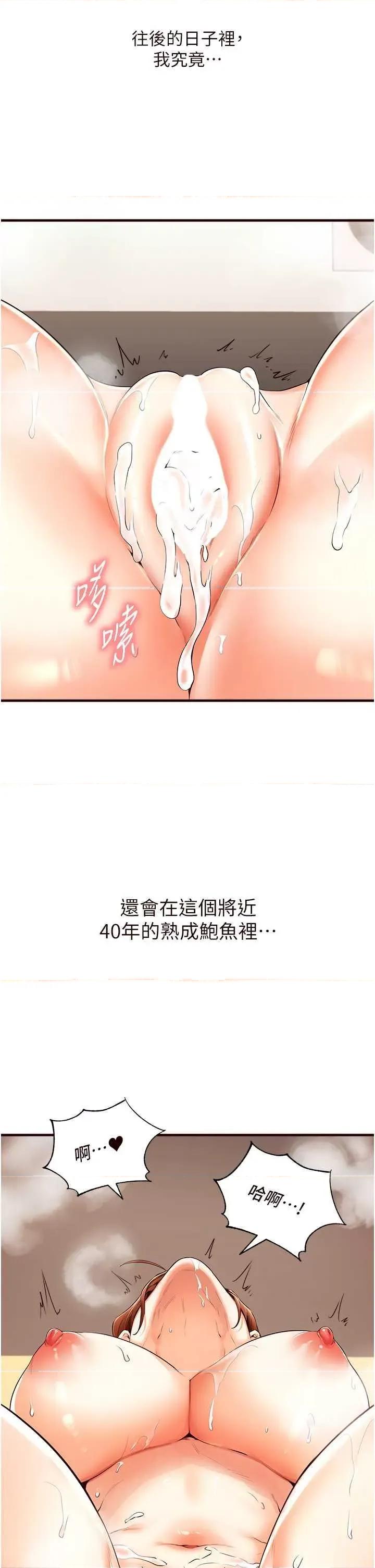 自助餐 熟女自助餐7 第43页