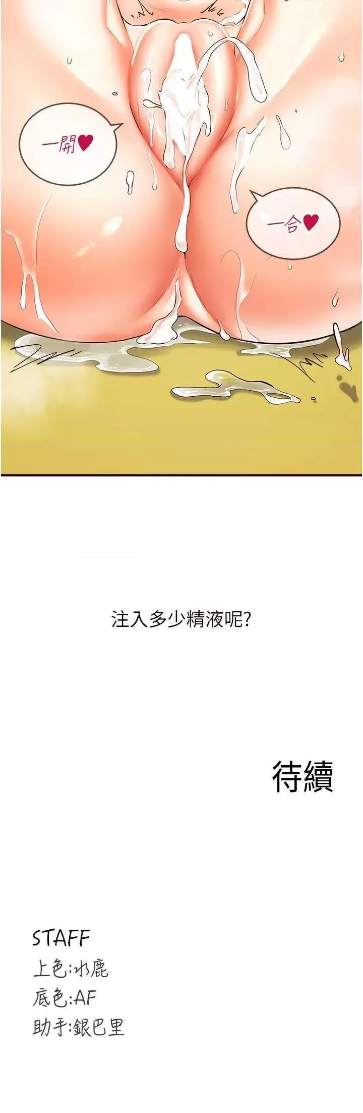 自助餐 熟女自助餐7 第44页