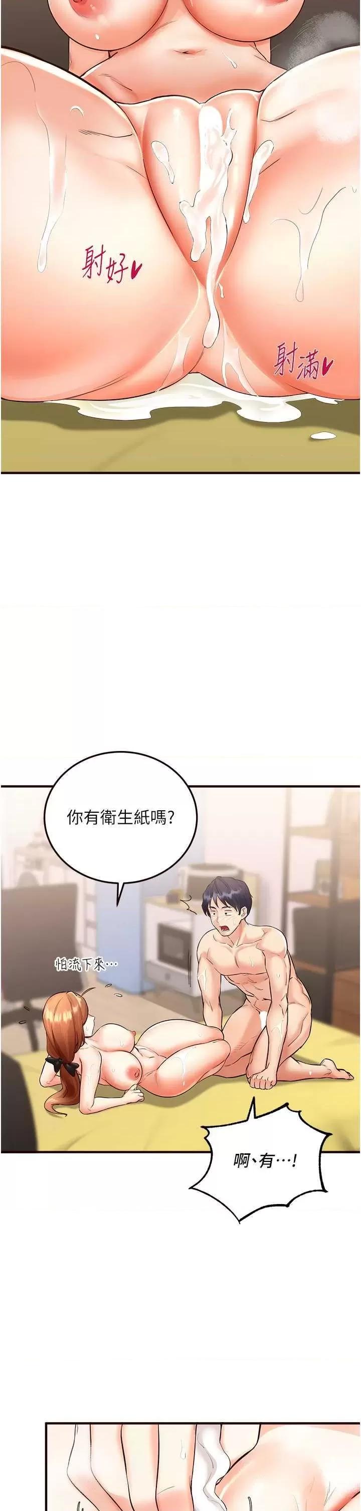 自助餐 熟女自助餐8 第2页
