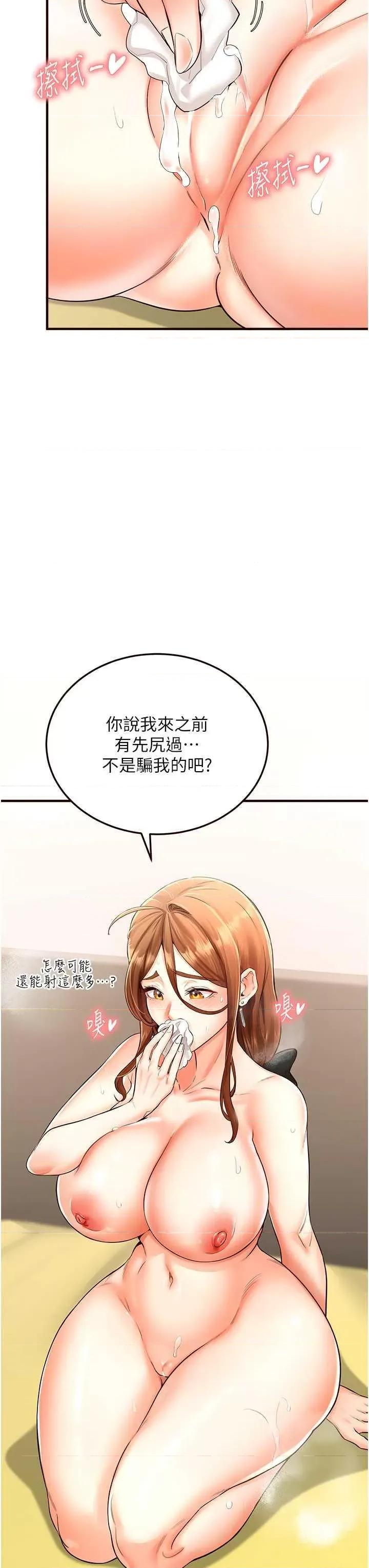 自助餐 熟女自助餐8 第3页