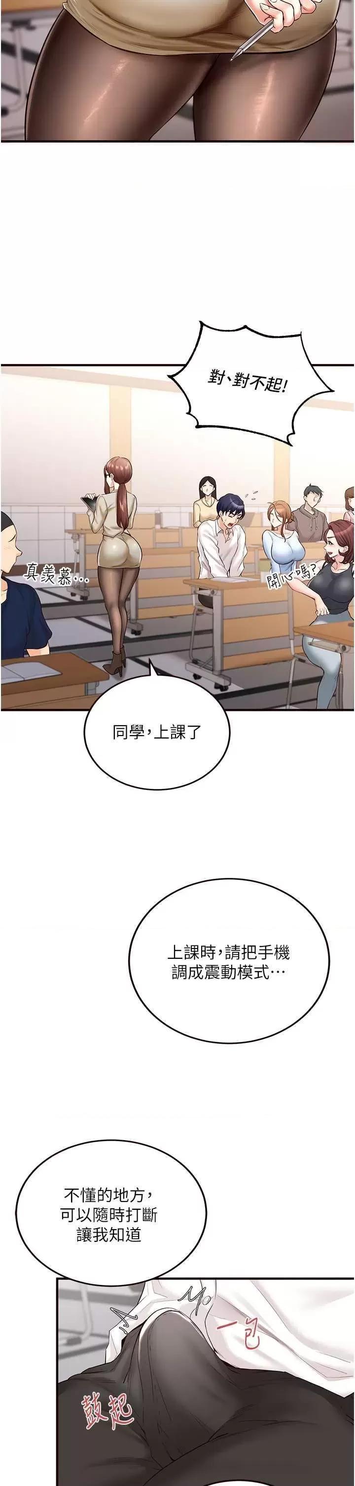 自助餐 熟女自助餐8 第13页