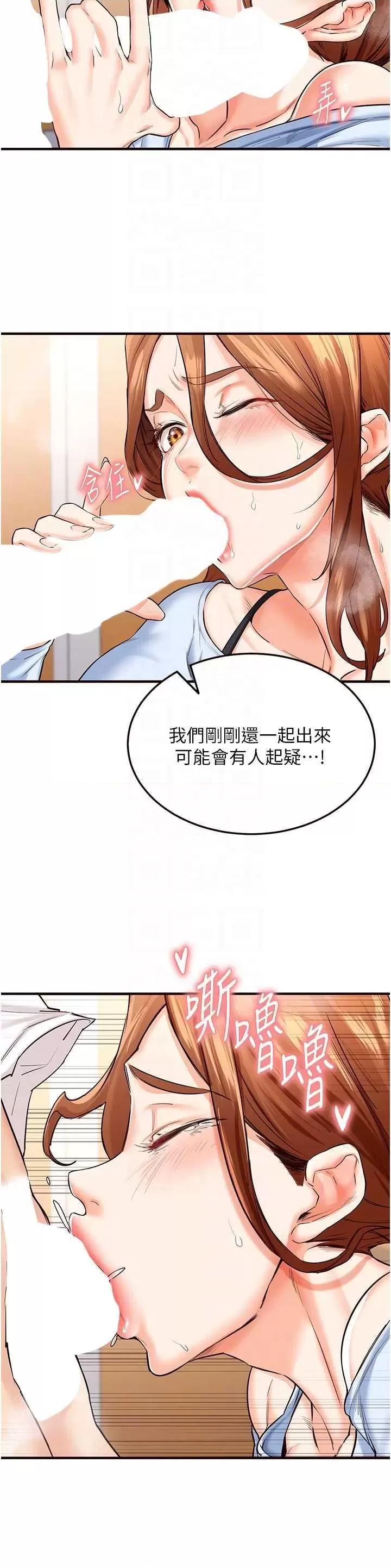 自助餐 熟女自助餐8 第18页